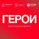 Офицер Росгвардии: «Задача программы «Герои. Нижегородская область» - сформировать крепкое сообщество профессионалов»